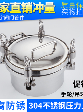 不锈钢压力人孔盖新品圆