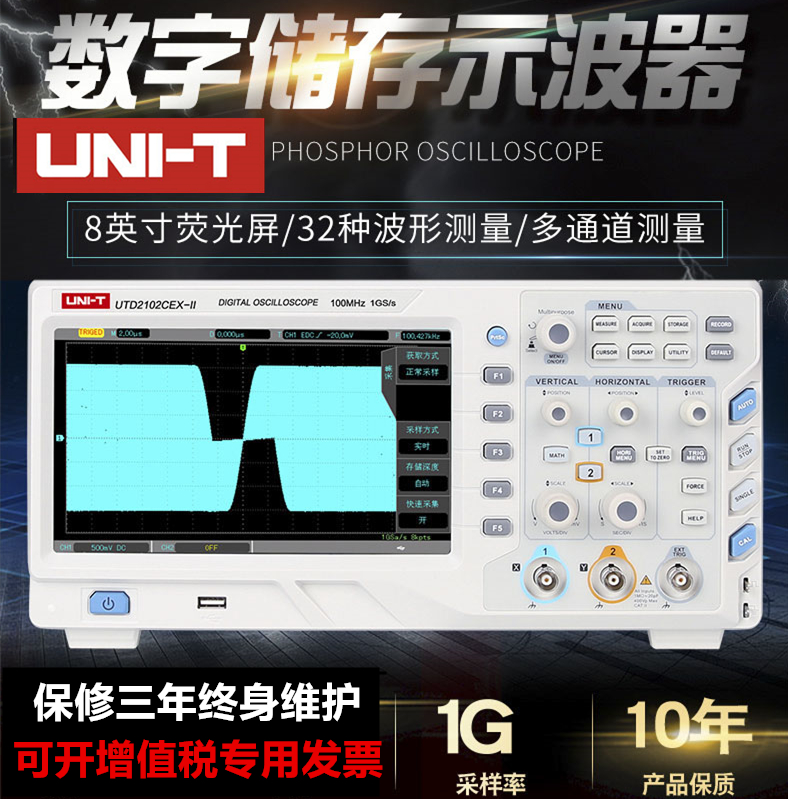UNI-T优利德存储示波器UTD2102CEX+ UTD2152CL UPO2102CS100MHZ