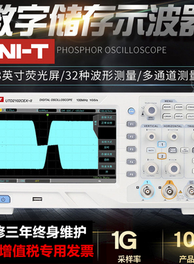 UNI-T优利德存储示波器UTD2102CEX+ UTD2152CL UPO2102CS100MHZ