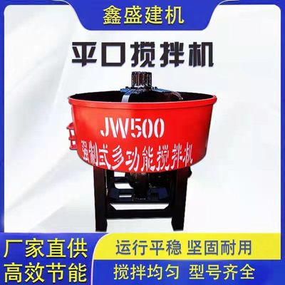 平口混凝土搅拌机灰锅朝天锅圆盘强制式轮碾机储料罐柴油机款配件