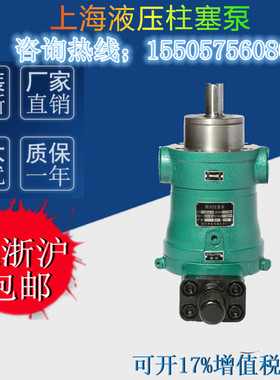 新款上海液压设备5 10MCY14-1B 25SCY 40 63 80 160YCY轴向柱包邮