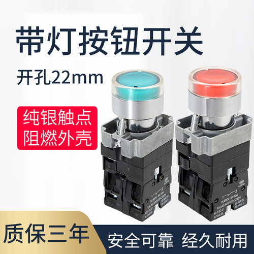 XB2-BW/BWZ33/34/3565灯带锁按钮点动开关ZB2铜件银点一开一闭