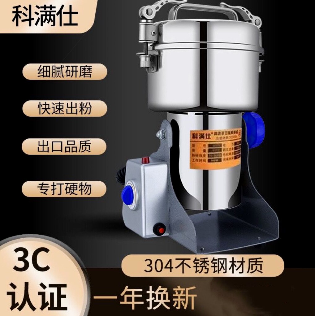 德国品质1500克不锈钢药材粉碎机五谷三七万能破碎打粉研磨粉机器