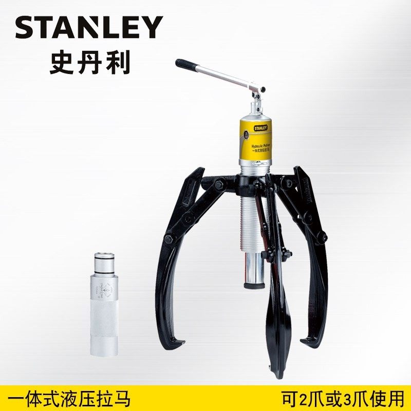 STANLEY/史丹利 一体式液压拉马20吨30吨 工具HP-20T/30T-CJ