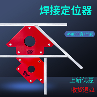90度135度磁铁焊接辅助工具 三角型焊接定位器直角强磁固定器45度