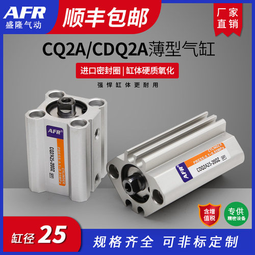 小型方形薄型气缸CQ2A CDQ2A25-5-10-15-20-25-30-40-50DZ-75DCMZ