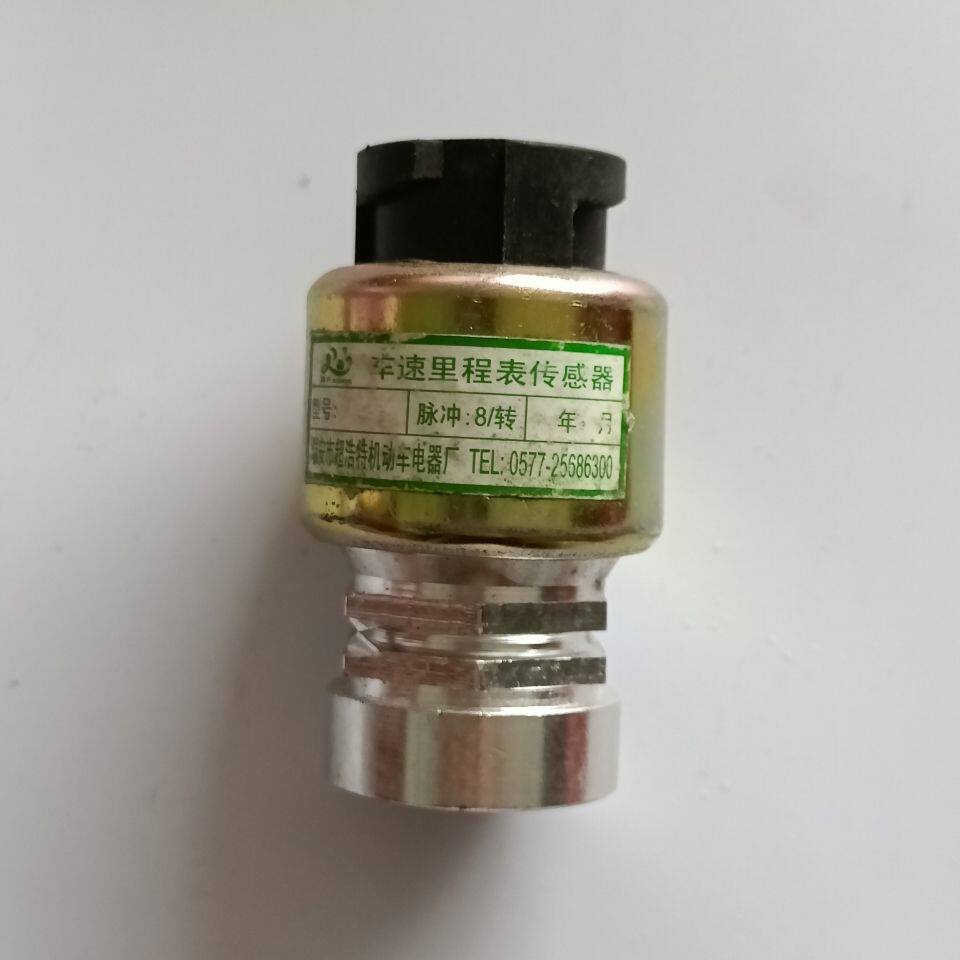 斯太尔车速传感器 迈速表传感器 路码表传感器汽车车速传感器