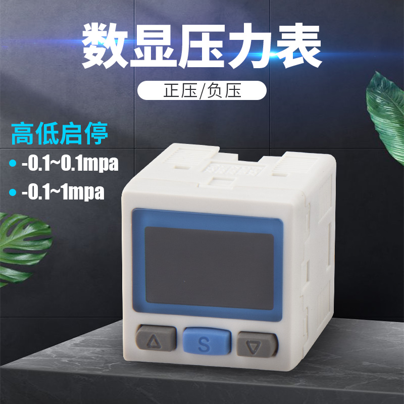 精密数字显示气压力开关