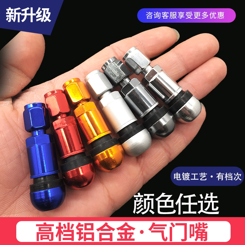 汽车轮胎气门嘴不锈钢铝合金防爆气门嘴帽真空胎气嘴包邮