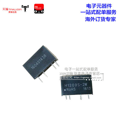 电源模块 H1209S-2W DC-DC 6KV隔离模块电源 12V转9V