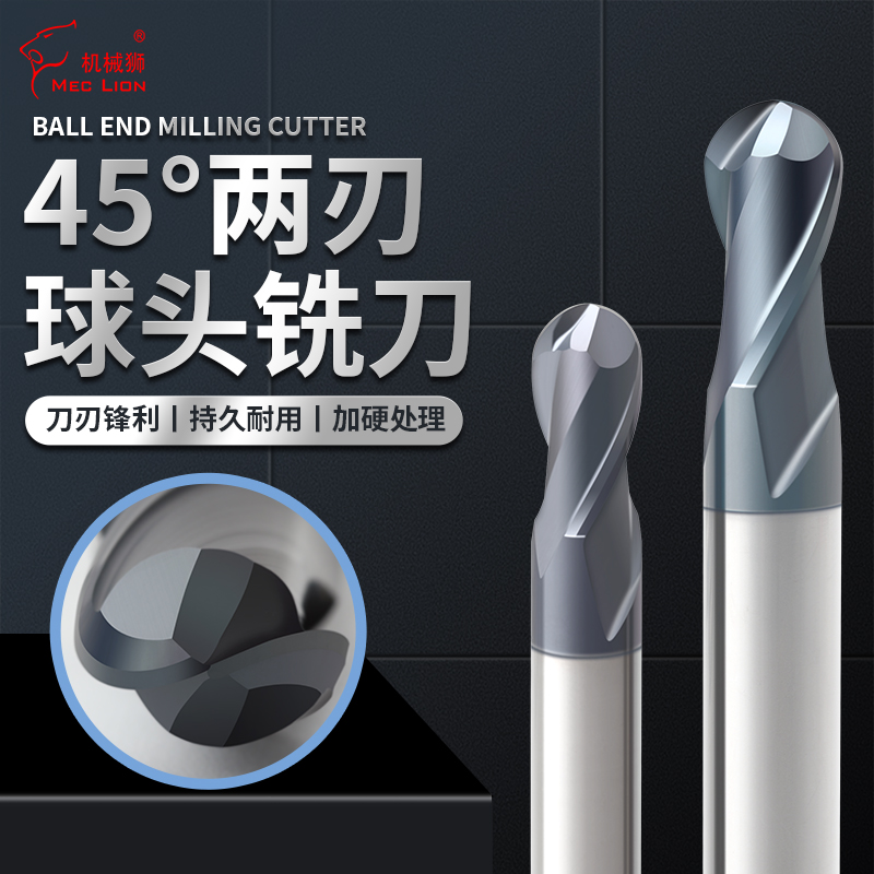 球刀头铣钨钢两刃数控合