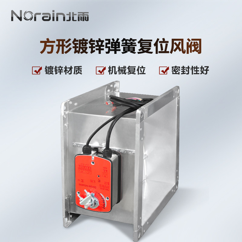 方形镀锌弹簧复位电动风阀 信号反馈调节阀门通电开断电关 可定制