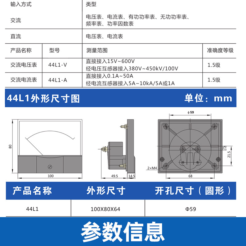 正泰电流表电压表44l1-v 450v 44l1-a 50/5a 30a指针式交流电流表