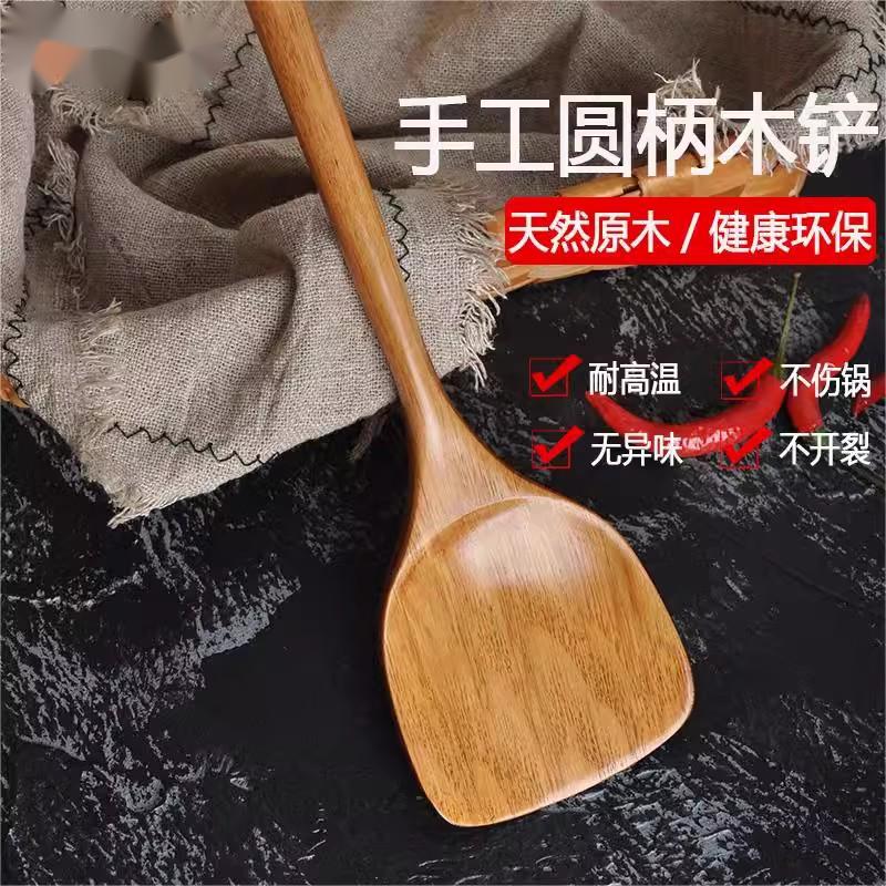柯木锅铲家用厨房不粘专
