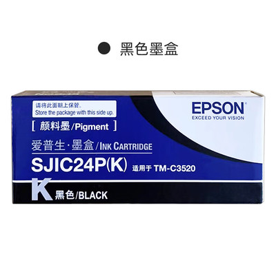 原装爱普生TM-C3520墨盒 彩色标签打印机颜料墨水 SJIC24P