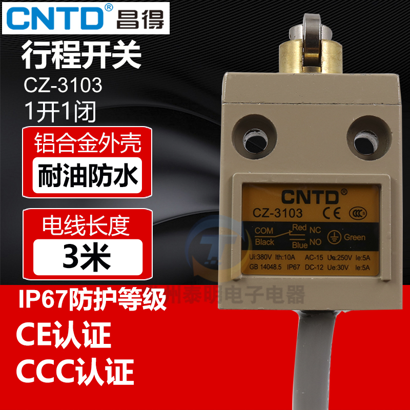 CNTD昌得微动开关限动限位器开关行程自复位CZ-3103带线3米m防水