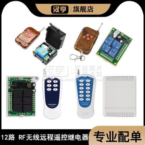 卷砸门控制器开关直流路