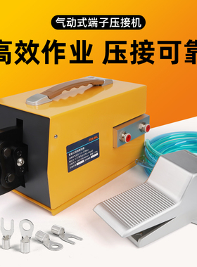 FEK-90L气动压线钳端子钳 导线压接机压钳管型冷压式端头钳口气夹