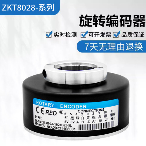 瑞普型中空编码器全心轴