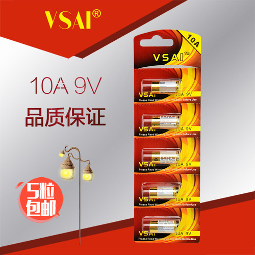 10A 9V电池电动门L1022门铃10a9v车库卷帘门9V遥控器电池包邮