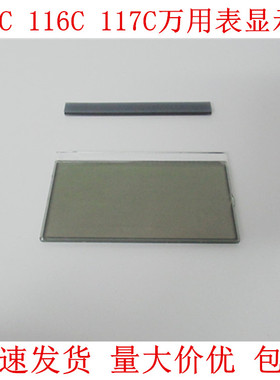 适用福禄克115C 116C 117C万用表显示屏 万用表液晶显示屏配件