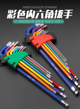 内六角扳手套装梅花米字六棱6角螺丝刀工具多功能加长扳手六边形