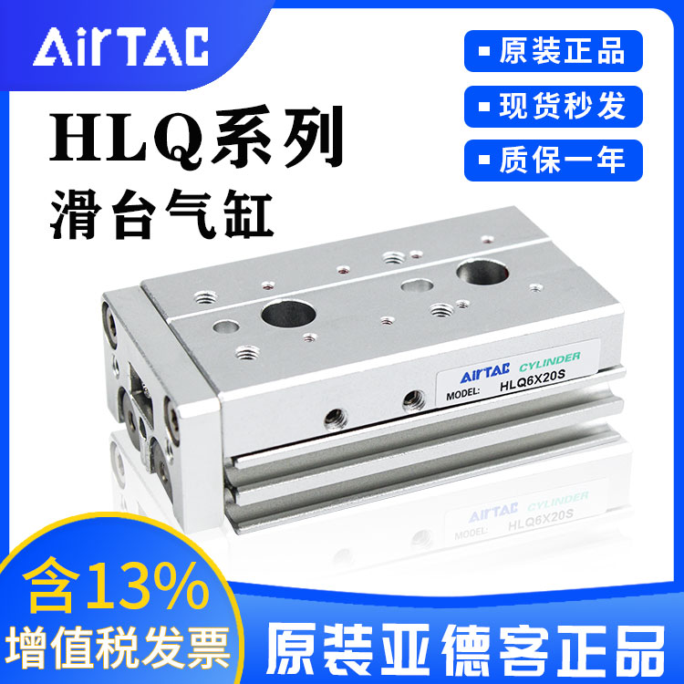 亚德客原装双轴型精密滑