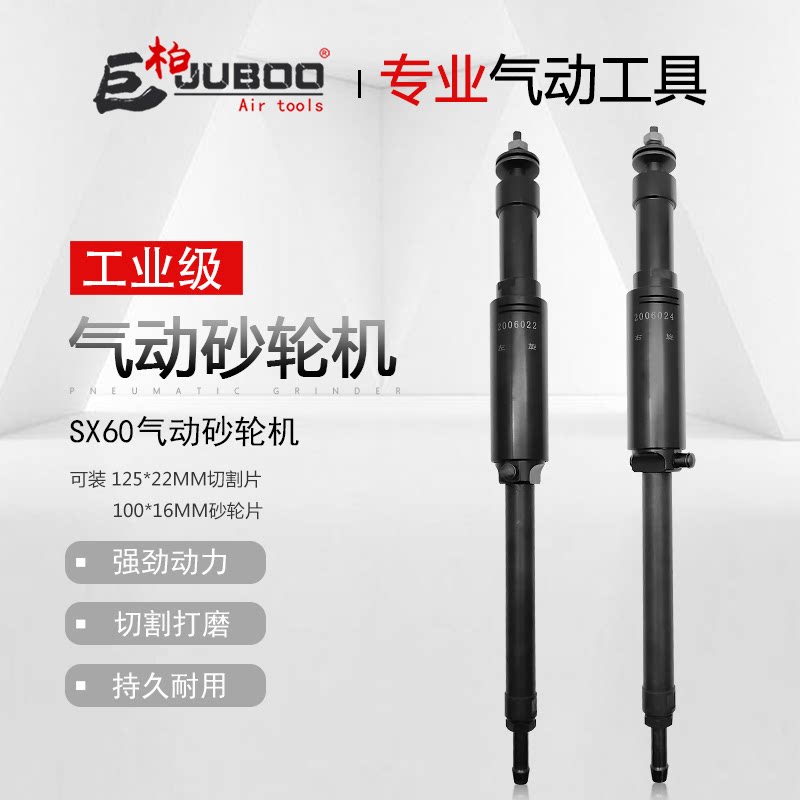 巨柏SX60风动刻磨机气动砂轮机直向切割机打磨抛光修磨焊缝倒角机