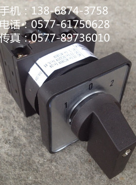 凸轮开关 万能转换开关 LW42A2-2023/LF301 全铜件 银触点