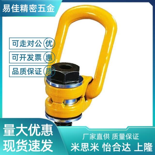 32万向旋转SLEB吊点TCC16吊钩TCF31-0.3T/0.4T/0.6T/1.3T/2T/3.5