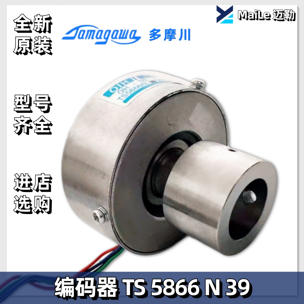 TS5866N39日立电梯扶梯多摩川编码器OIH53-500C/T-T2-15V全新原装