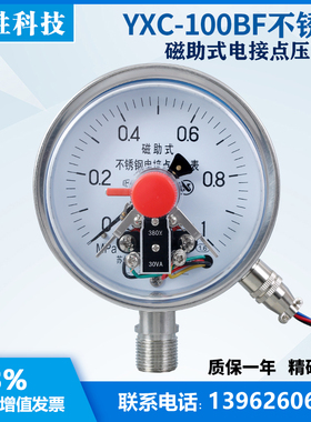 苏州轩胜 YXC-100BF 1MPa全不锈钢磁助式电接点压力表 防腐压力表