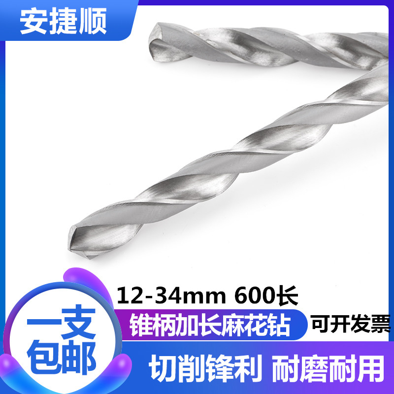 锥柄加长麻花钻头莫氏扁