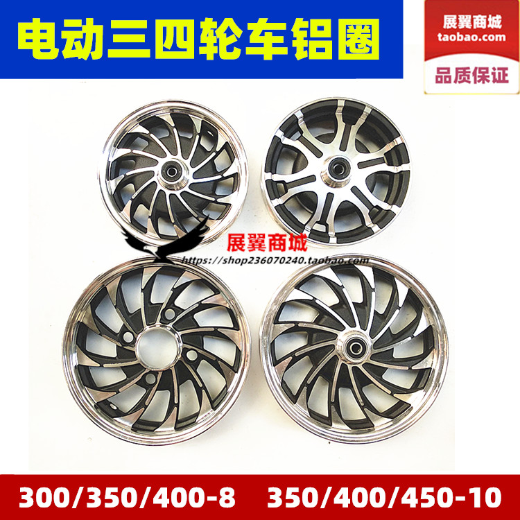 电动车圈三四轮轴承前后