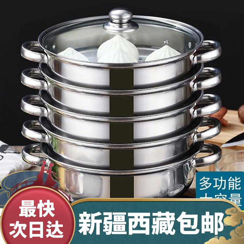 新疆西藏包邮加厚不锈钢蒸锅汤锅火锅二层三层多层蒸笼蒸馒头电磁