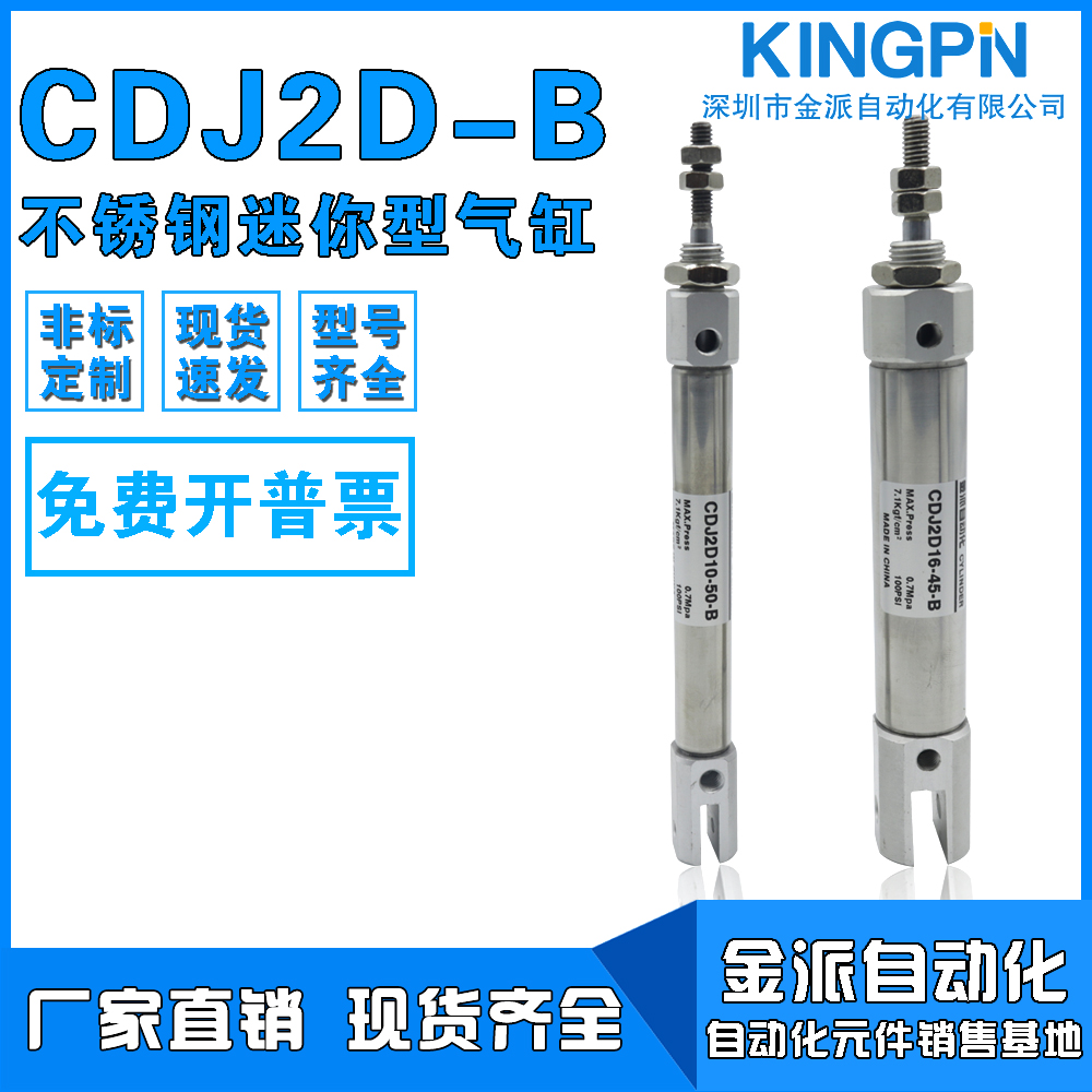 迷你气缸带磁不锈钢摆尾