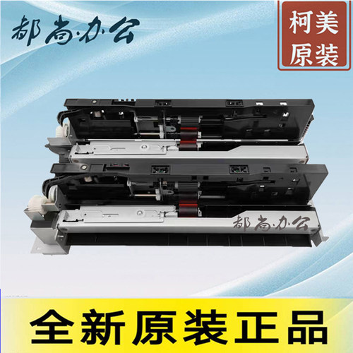 美能达柯纸盒搓套上组件