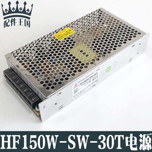 HF200W 30T 斯电梯控制柜开关电源 SCW 西子奥 HF150W