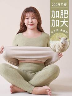 加肥加大码 加厚加绒德上衣 保暖内衣女士套装 200斤胖mm秋衣秋裤