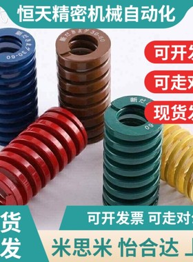 替和达矩形YSWF弹簧YSWH-D20-L40/L30/D50/DI12/D16/14/8/25/30/2