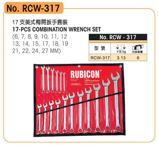 正品 RCW 17只装 27mm 317日本罗宾汉梅花开口两用扳手 全新原装