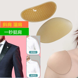 垫肩神器直角肩透气衬衫西装肩垫男女溜肩宽窄肩隐形自粘硅胶假肩