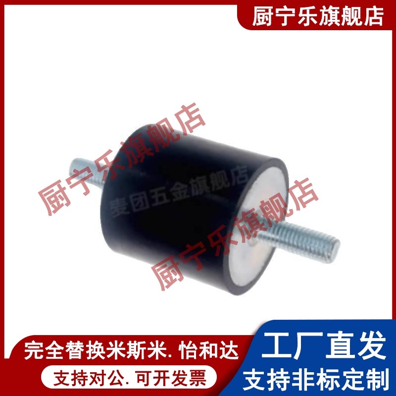 怡合达型NHE01/NHE02/NHE03/NHE04/NHE05缓冲防震螺柱橡胶减震器,农用物资,苗木固定器/支撑器,淘宝优惠券,粉丝福利购,淘宝优惠卷