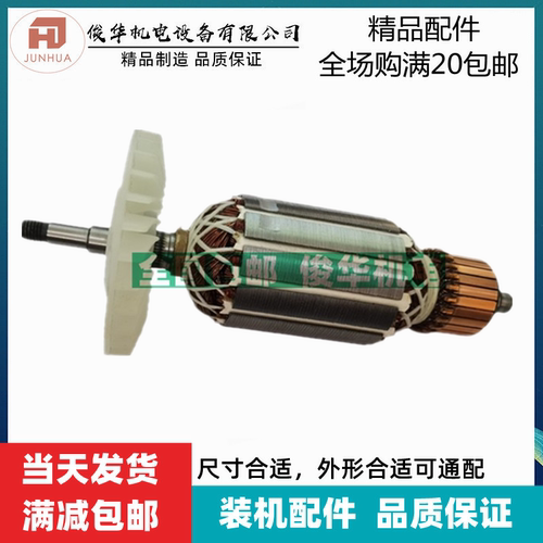 适配大有云石机转子切割