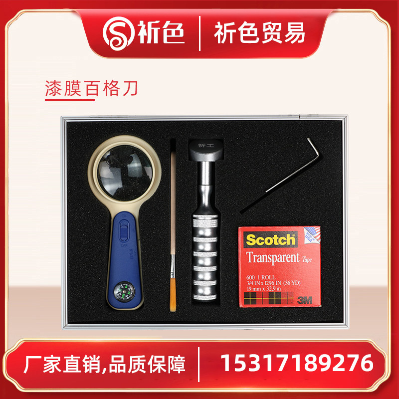 百格刀附着力划格器漆膜划格仪配QFH金属盒百割刀配送刀片,3C数码配件,USB多功能数码宝,淘宝优惠券,粉丝福利购,淘宝优惠卷