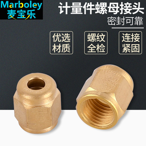 PN-4计量件螺母 M8X1/M10X1内牙帽 铜管螺帽 DPC SS单向阀接头