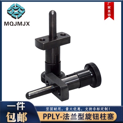 碳钢法兰型旋钮柱塞分度