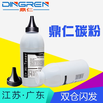 适用 京瓷TK678 TK7108 1183 1153粉盒碳粉 KM2540 2560 3040 306