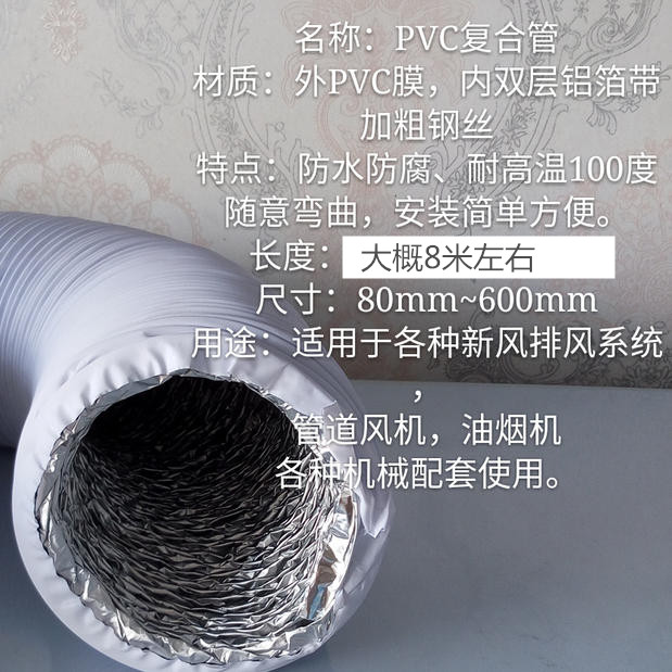 160mm双层PVC铝箔复合伸缩软管抽油烟机通风排风排烟换气管