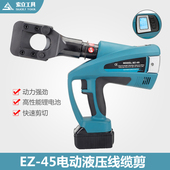 液压压线钳_巨力BZ 45_电动线缆剪_钢缆剪线钳_电动电缆剪_电缆剪